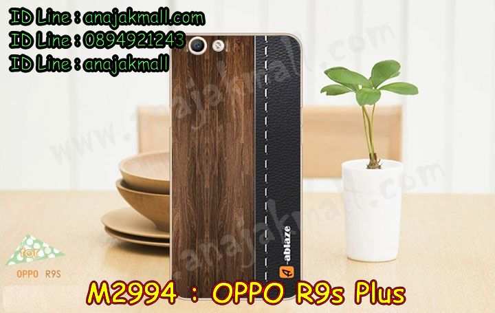 เคส OPPO R9S plus,รับสกรีนเคสฝาพับออปโป R9S plus,สกรีนเคสการ์ตูนออปโป R9S plus,รับพิมพ์ลายเคส OPPO R9S plus,เคสหนัง OPPO R9S plus,เคสไดอารี่ OPPO R9S plus,พิมพ์เคสแข็งออปโป R9S plus,เคสพิมพ์ลาย OPPO R9S plus,กรอบโลหะลายการ์ตูนออปโป R9S plus,สั่งสกรีนเคส OPPO R9S plus,พิมพ์เคส OPPO R9S plus,เคสฝาพับ OPPO R9S plus,เคสโรบอท OPPO R9S plus,เคสสกรีนลาย OPPO R9S plus,เคสยาง OPPO R9S plus,เคสซิลิโคนพิมพ์ลาย OPPO R9S plus,สั่งทำการ์ตูนเคสออปโป R9S plus,สกรีนเคส 3 มิติ ออปโป R9S plus,เคสแข็งพิมพ์ลาย OPPO R9S plus,เคสยางคริสตัลติดแหวน OPPO R9S plus,เคสบั้มเปอร์ OPPO R9S plus,เคสประกอบ OPPO R9S plus,ซองหนัง OPPO R9S plus,เคสลาย 3D oppo R9S plus,ซองหนังออปโป R9S plus,เคสหนังการ์ตูนออปโป R9S plus,เคสอลูมิเนียมออปโป R9S plus,เคสกันกระแทก OPPO R9S plus,เคสสะพายออปโป R9S plus,เคสกระจกออปโป R9S plus,เคสหนังฝาพับ oppo R9S plus,เคสนิ่มสกรีนลาย OPPO R9S plus,เคสแข็ง oppo R9S plus,กรอบ oppo R9S plus,ซองหนังลายการ์ตูน OPPO R9S plus,เคสปั้มเปอร์ OPPO R9S plus,เคสประกบ OPPO R9S plus,กรอบคริสตัลยาง OPPO R9S plus,เคสสกรีน oppo R9S plus,ฝาพับกระจกเงาออปโป R9S plus,เคสประกบปั้มเปอร์ OPPO R9S plus,กรอบบัมเปอร์เคสออปโป R9S plus,เคส 2 ชั้น กันกระแทก OPPO R9S plus,ฝาหลังสกรีนออปโป R9S plus,เคสโรบอทกันกระแทก OPPO R9S plus,กรอบมิเนียมสกรีน OPPO R9S plus,บัมเปอร์อลูมิเนียมออปโป R9S plus,เคสกรอบบัมเปอร์ออปโป R9S plus,กรอบหนังโชว์เบอร์ OPPO R9S plus,เคสบัมเปอร์สกรีนลาย OPPO R9S plus,เคสแต่งเพชรคริสตัลออปโป R9S plus,สั่งพิมพ์เคสลายการ์ตูน OPPO R9S plus,เคสตัวการ์ตูน OPPO R9S plus,เคสฝาพับประดับ OPPO R9S plus,เคสหนังประดับ OPPO R9S plus,เคสฝาพับแต่งเพชร OPPO R9S plus,ฝาหลังกันกระแทกออปโป R9S plus,เคสโลหะขอบอลูมิเนียมออปโป R9S plus,เคสสายสะพาย OPPO R9S plus,เคสคริสตัล OPPO R9S plus,เคสแต่งเพชร OPPO R9S plus,เคสแต่งคริสตัล OPPO R9S plus,เคสแข็งแต่งเพชร OPPO R9S plus,เคสขวดน้ำหอม OPPO R9S plus,พิมพ์แข็งการ์ตูนออปโป R9S plus,กรอบโลหะ OPPO R9S plus,เคสขอบอลูมิเนียม OPPO R9S plus,เคสหูกระต่าย OPPO R9S plus,เคสห้อยคอ OPPO R9S plus